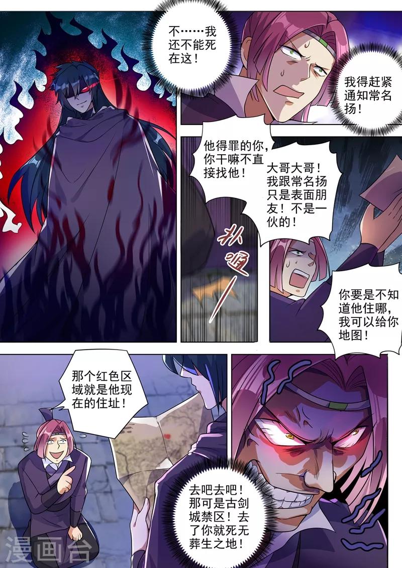 第309话 杀人于无声7