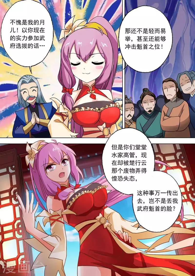 第43话 玄妙的灵兽卵1