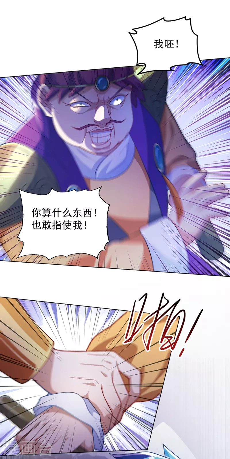 第381话 万剑阁连环杀11