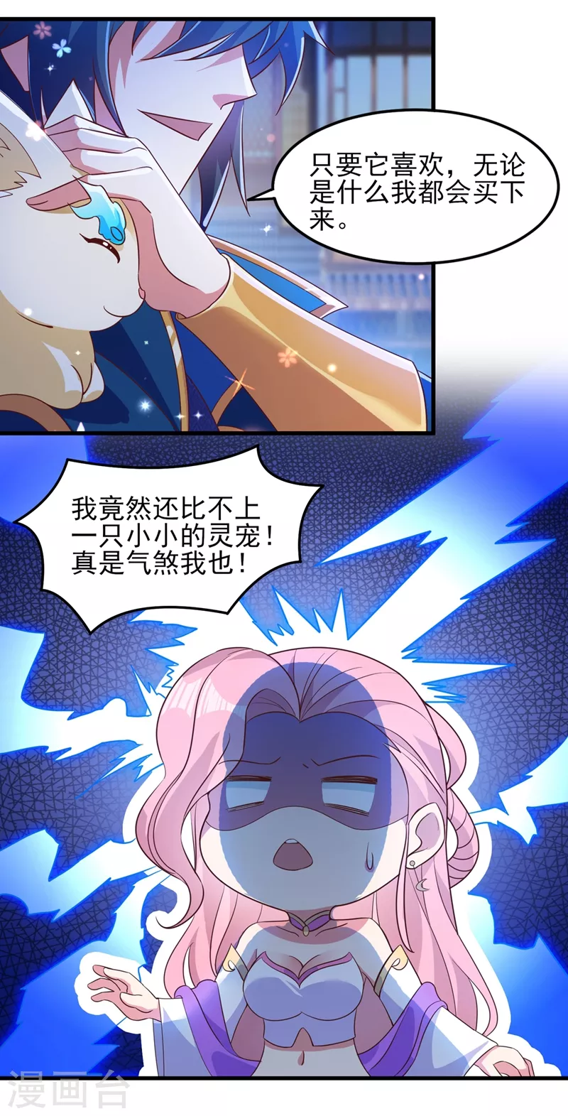 第428话 你不认得我？8