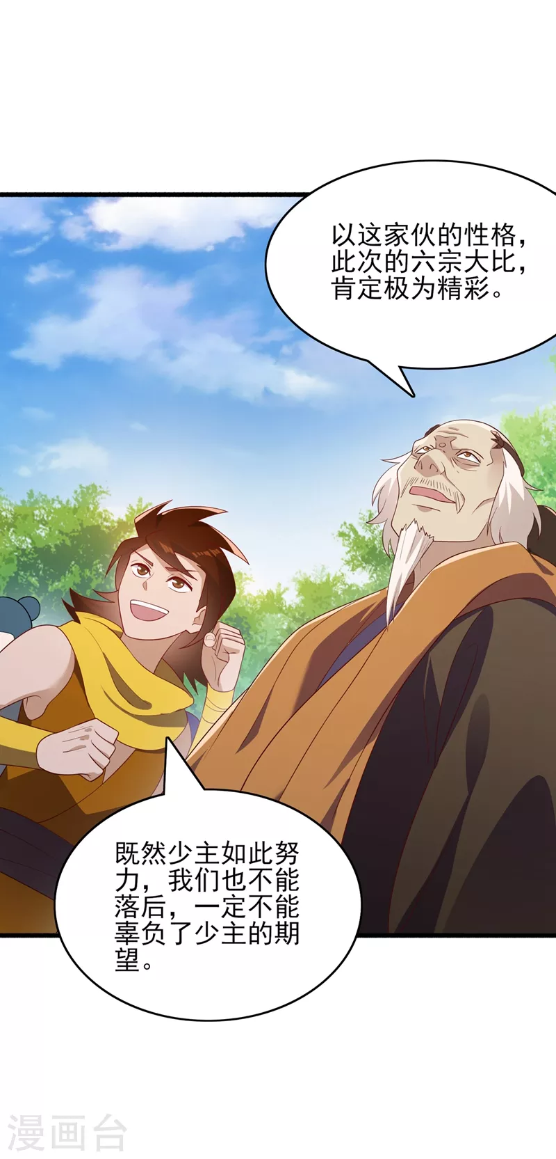 第423话 误入苏家8