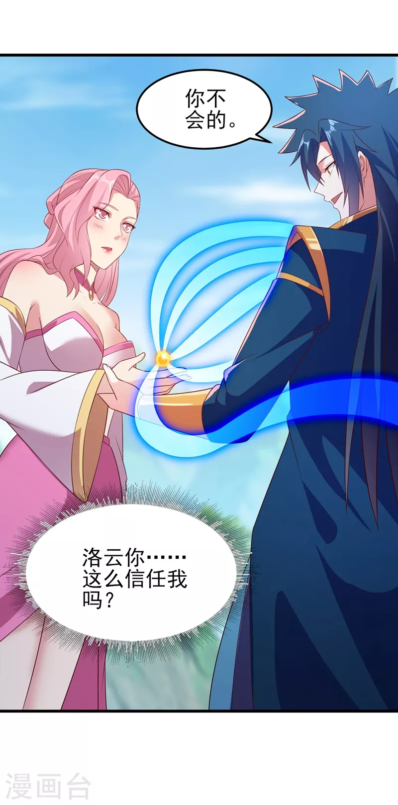 第446话 我们做笔交易25