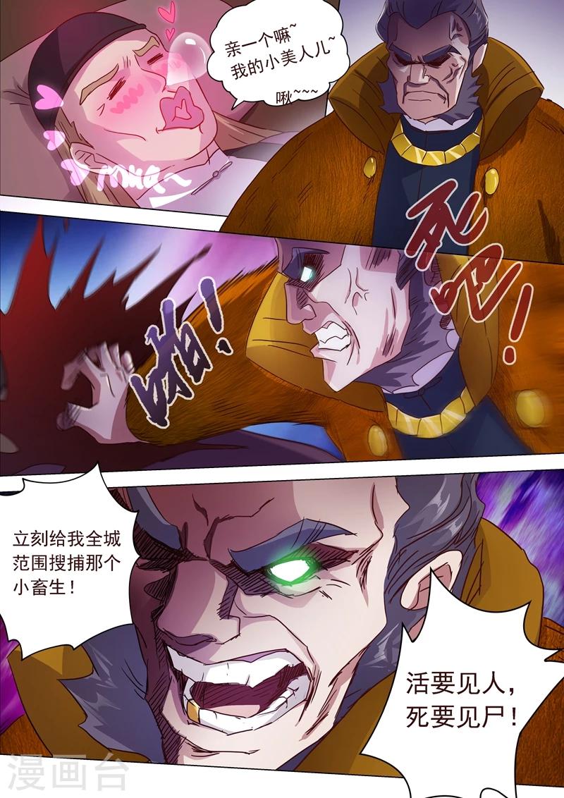 第183话 不陪你玩了8