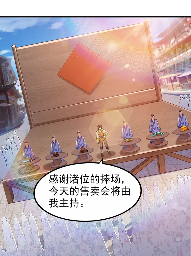 第419话 灵脉归我了！29