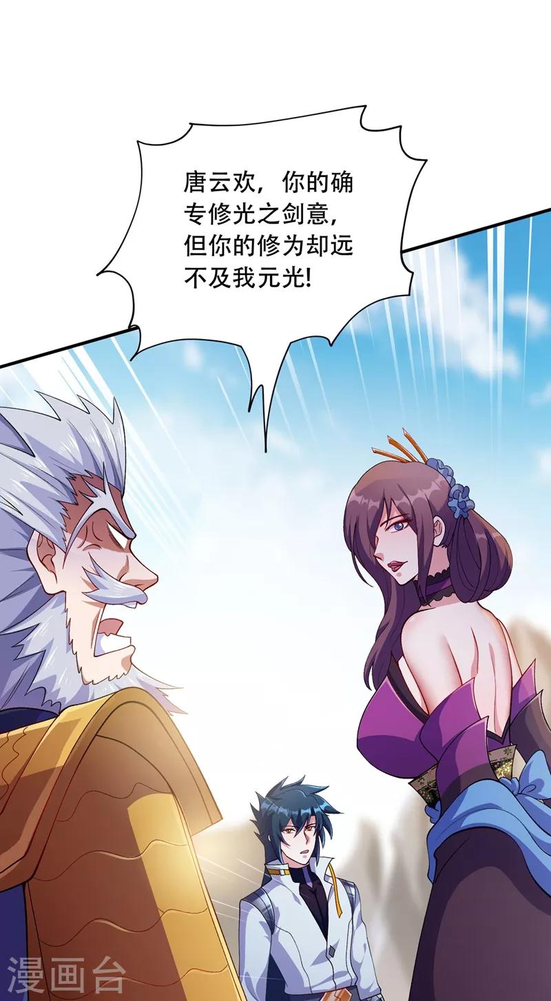 第334话 阁主与剑主哄抢收徒？3