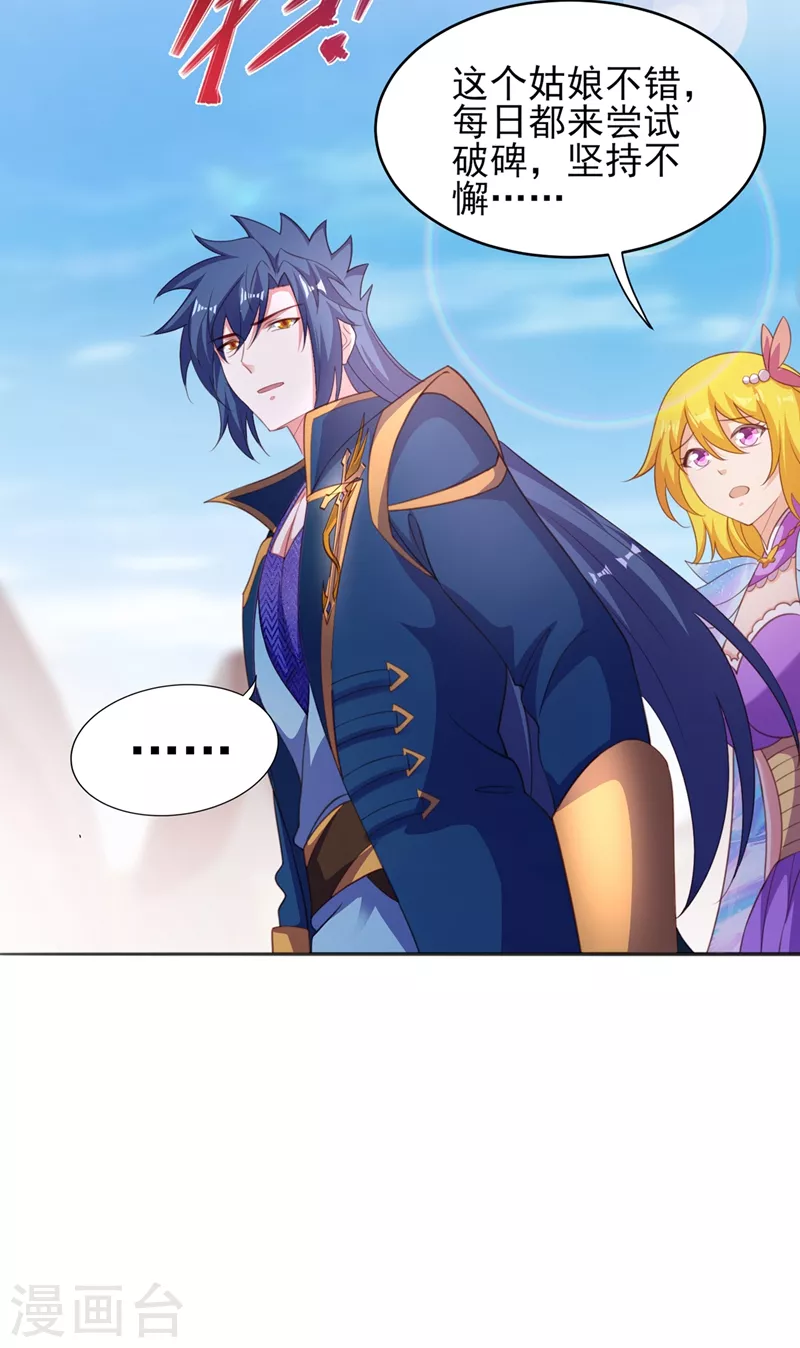 第405话 他就是百里狂生？11