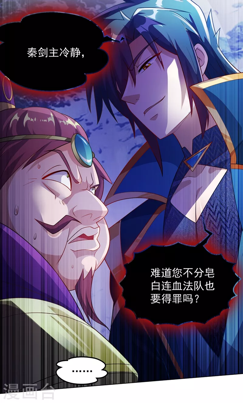第381话 万剑阁连环杀12