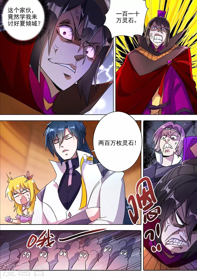 第305话 公开叫板7