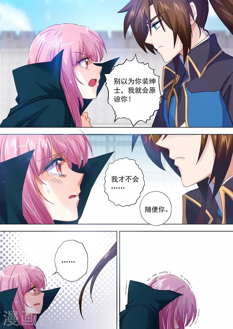 第90话 锁链捆阵3