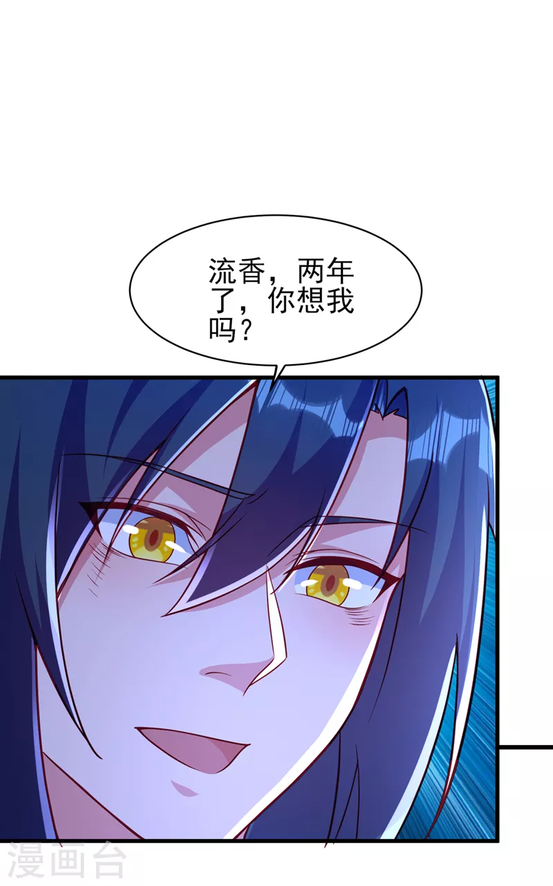 第468话 你终于想起我了17