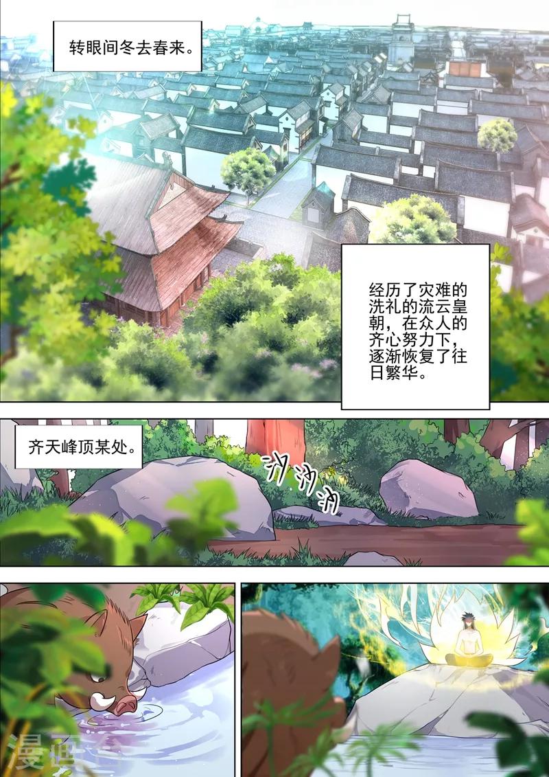 第291话 你是我重要的家人5