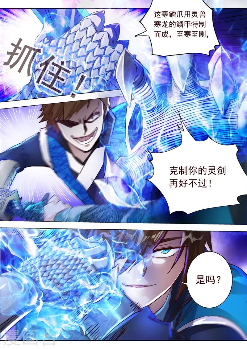 第187话 菜鸡的下场2
