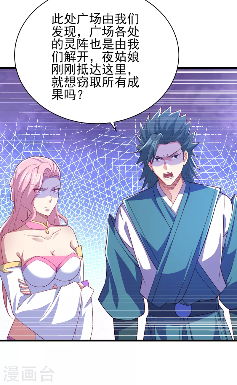 第462话 居然被反噬了18