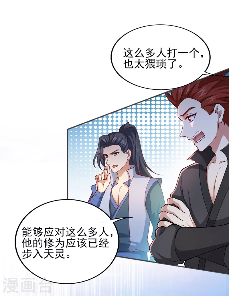 第392话 此人的性命我保了9