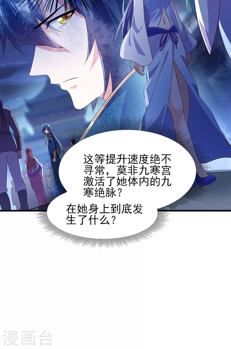 第428话 你不认得我？4