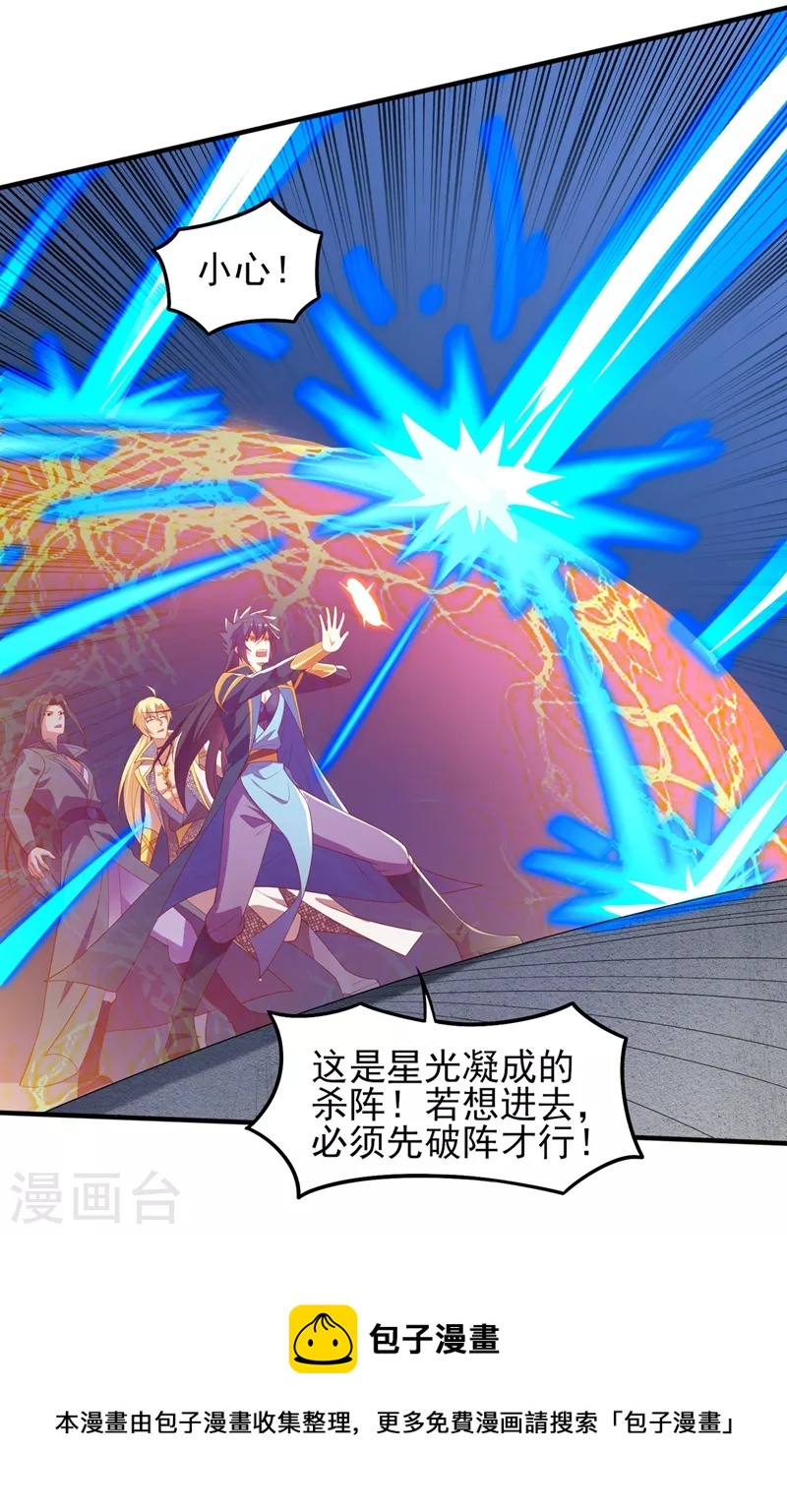 第460话 新的方向：中央地域27