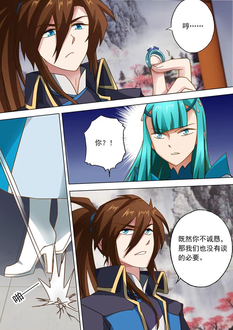 第45话 流香是我的女人6
