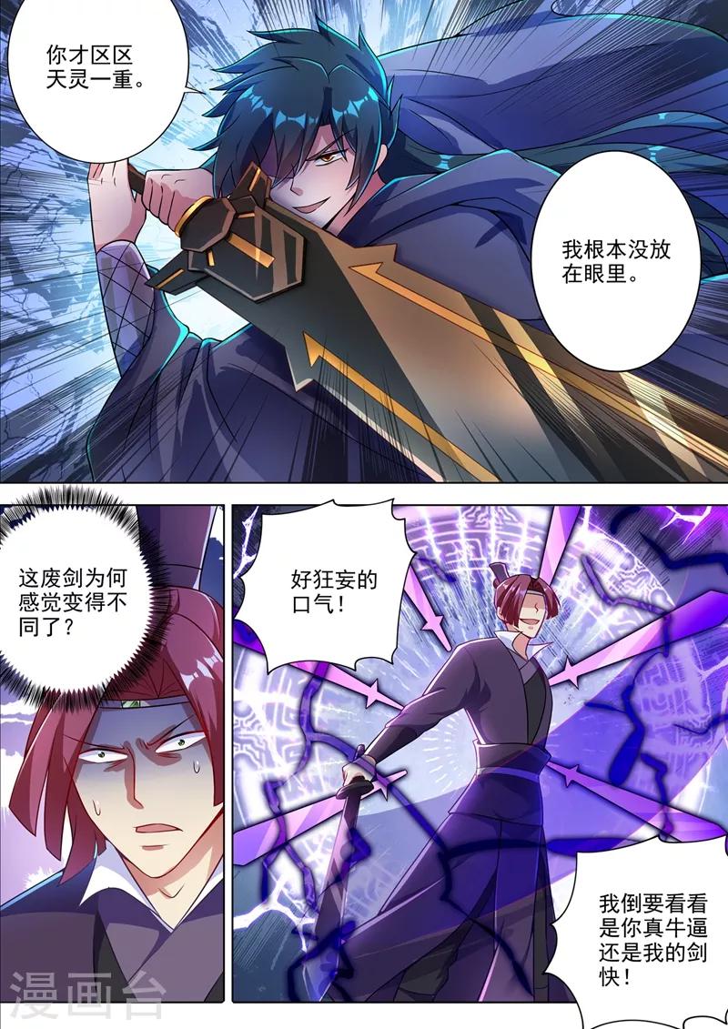 第309话 杀人于无声3