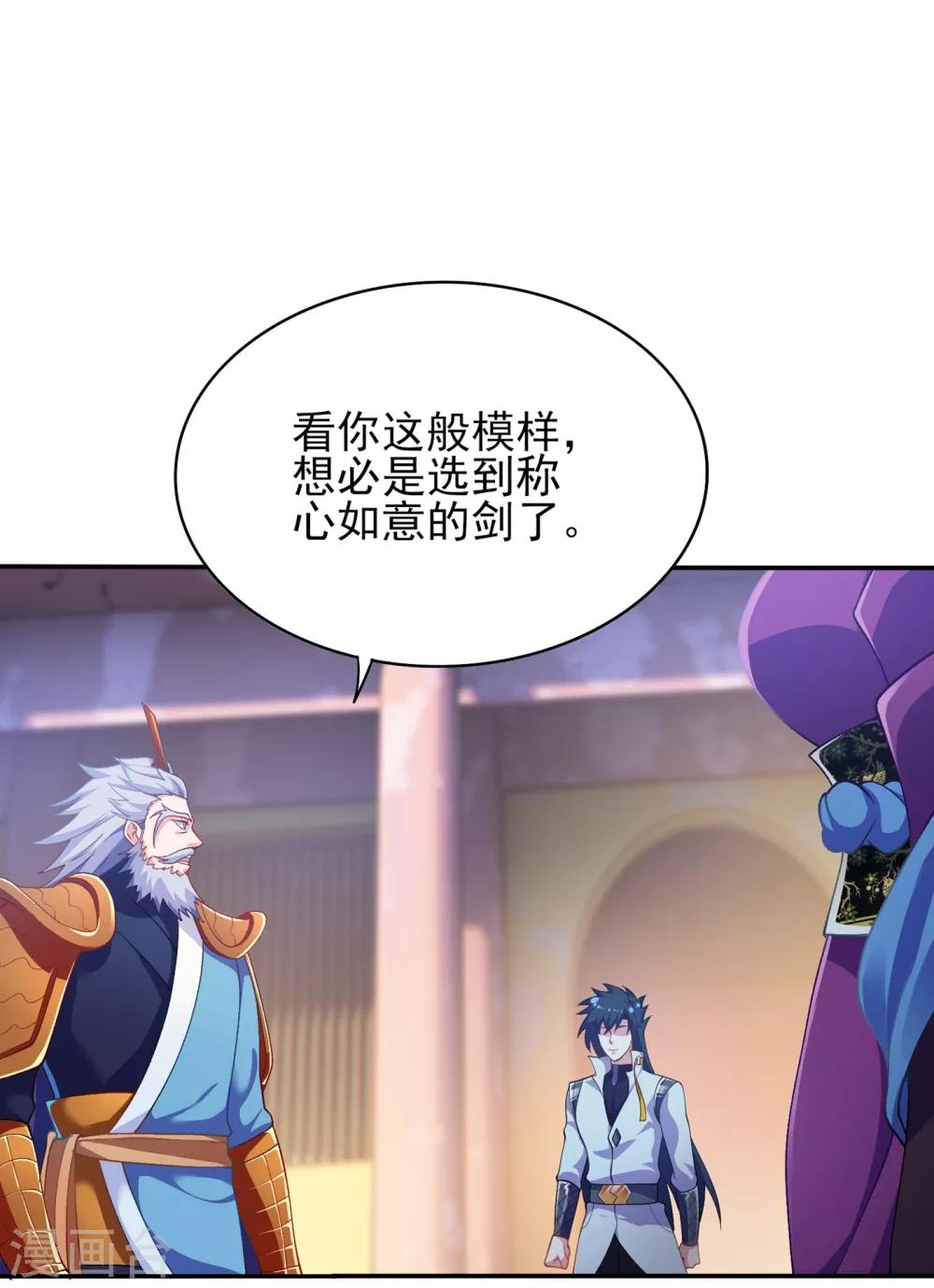 第338话 找到了另外半支剑26