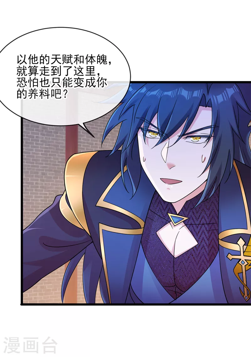 第524话这气息？八阶武皇？20