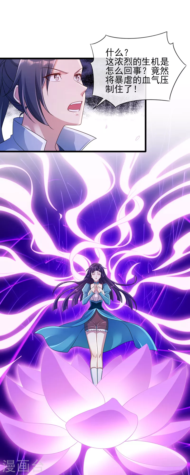 第511话 洛澜，快停下！21
