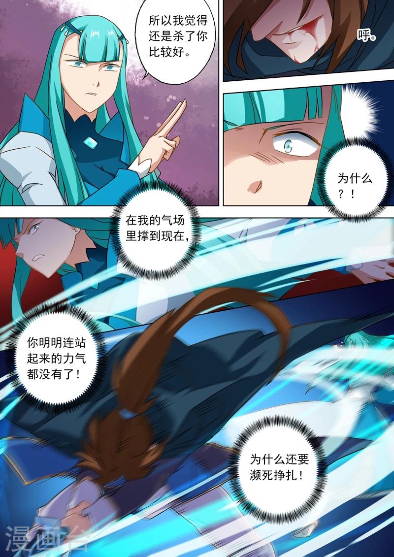 第65话 霜雪鸮7