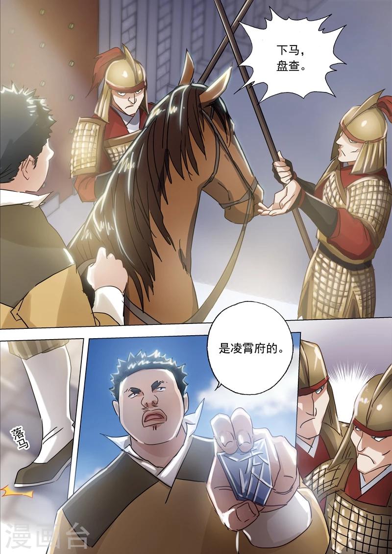 第138话 进城7