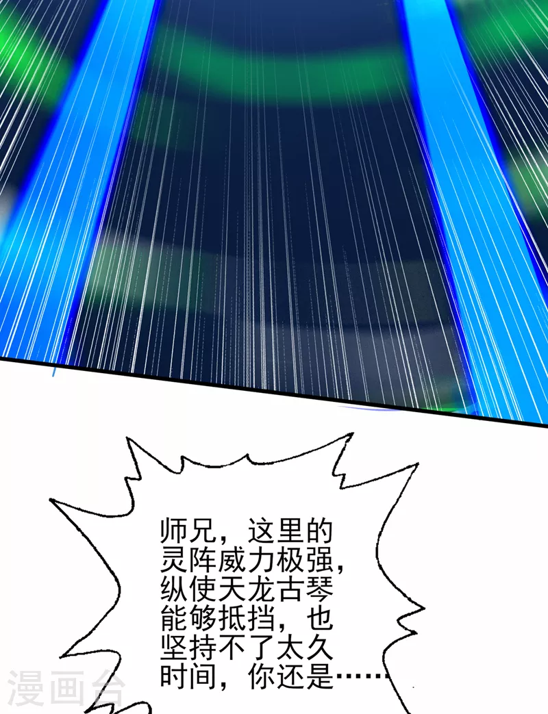 第461话 我宁愿和你共赴黄泉19