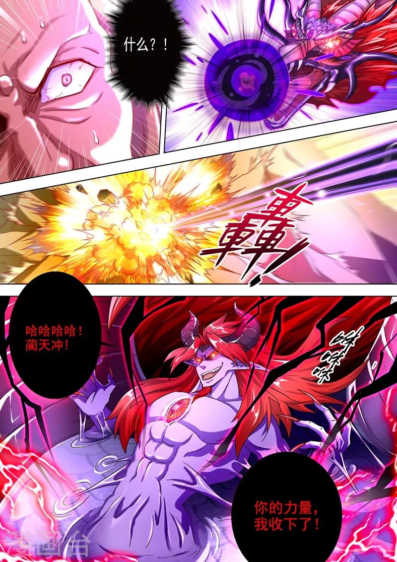 第278话 极煞恶蛟终化龙！10