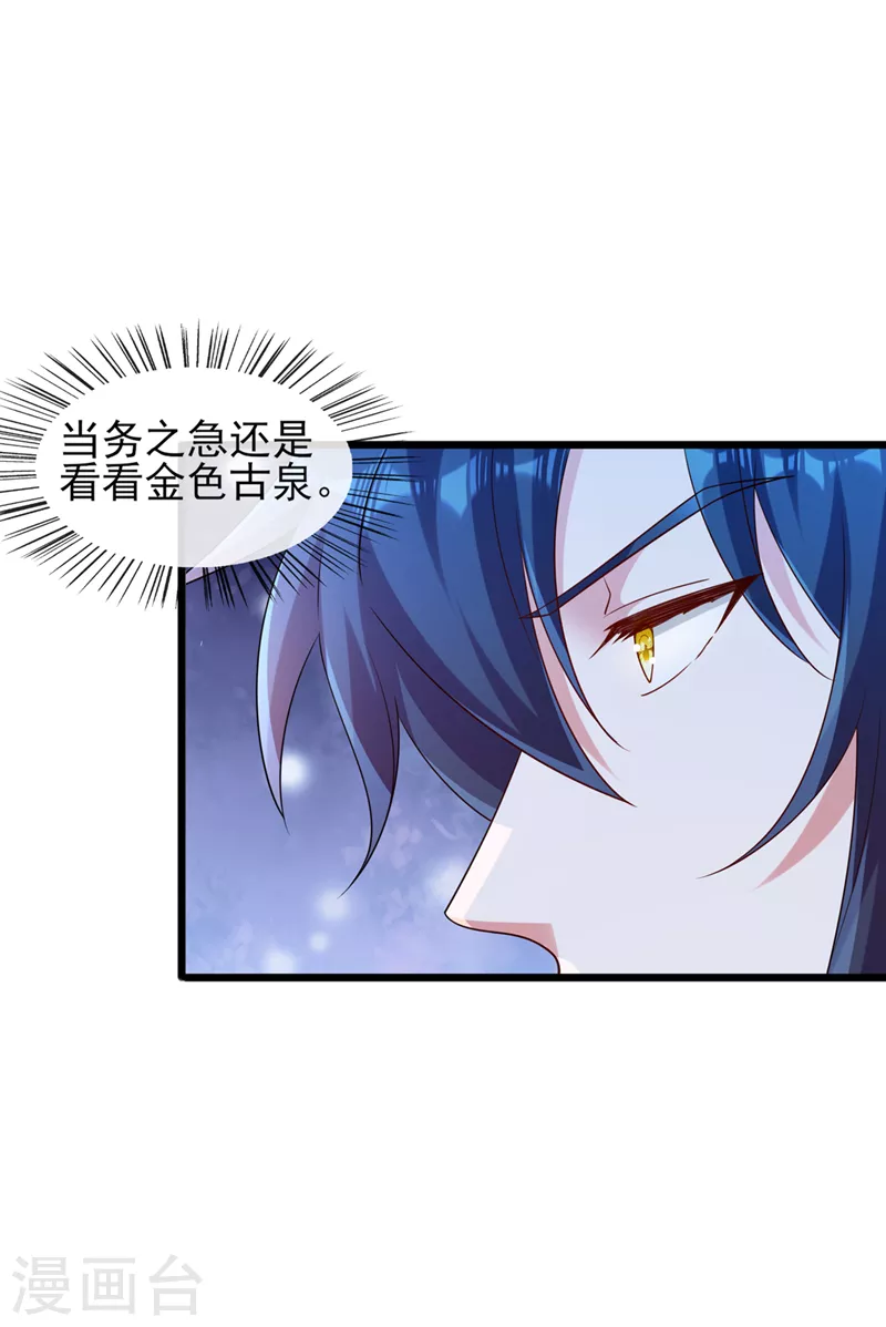第523话弥天宫内会有什么？26