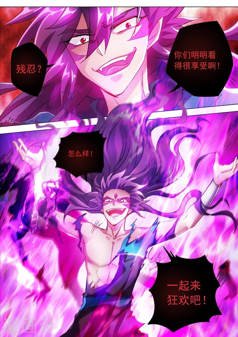 第191话 失控！易燃易爆炸9