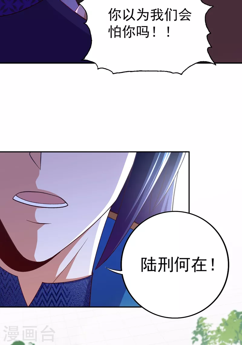 第374话 全部缉拿！20