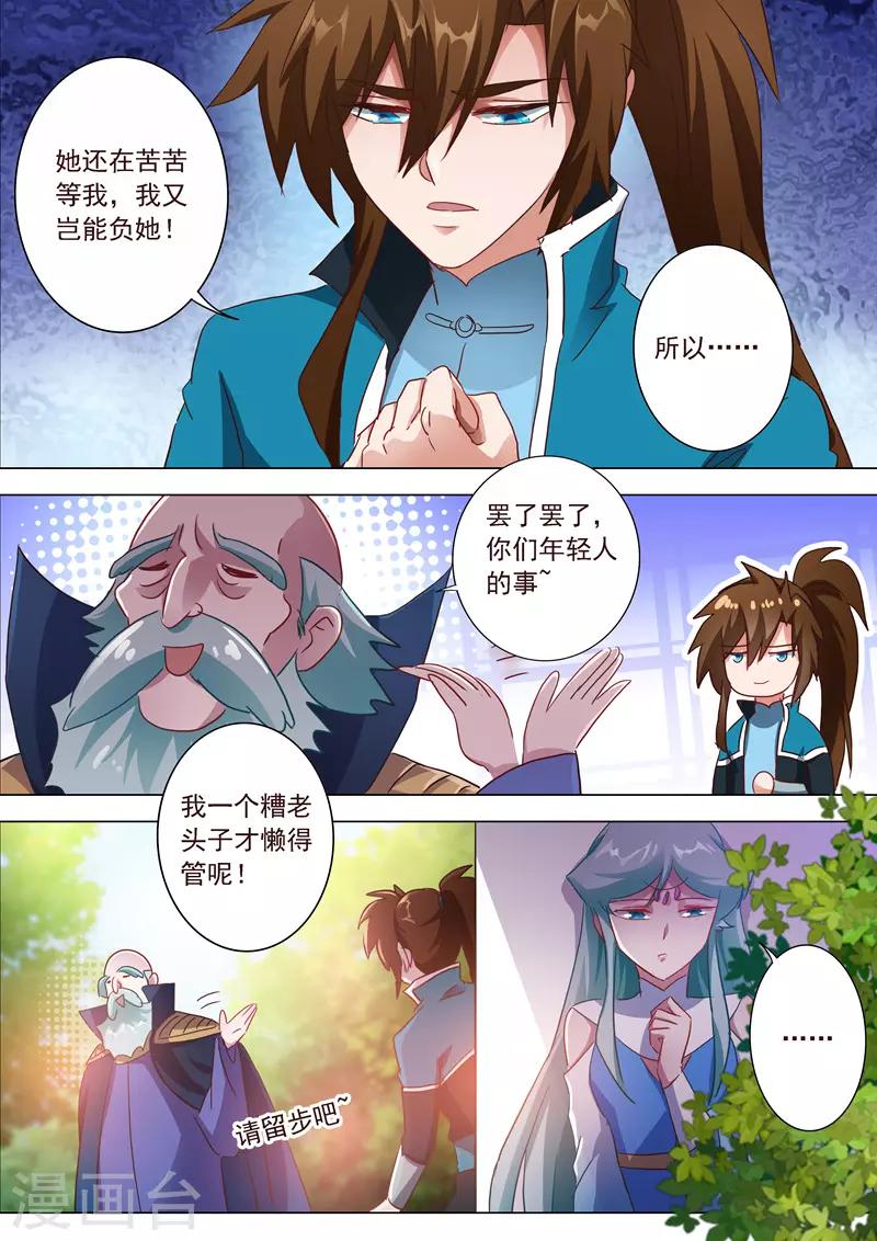 第196话 平胸多适合你~13