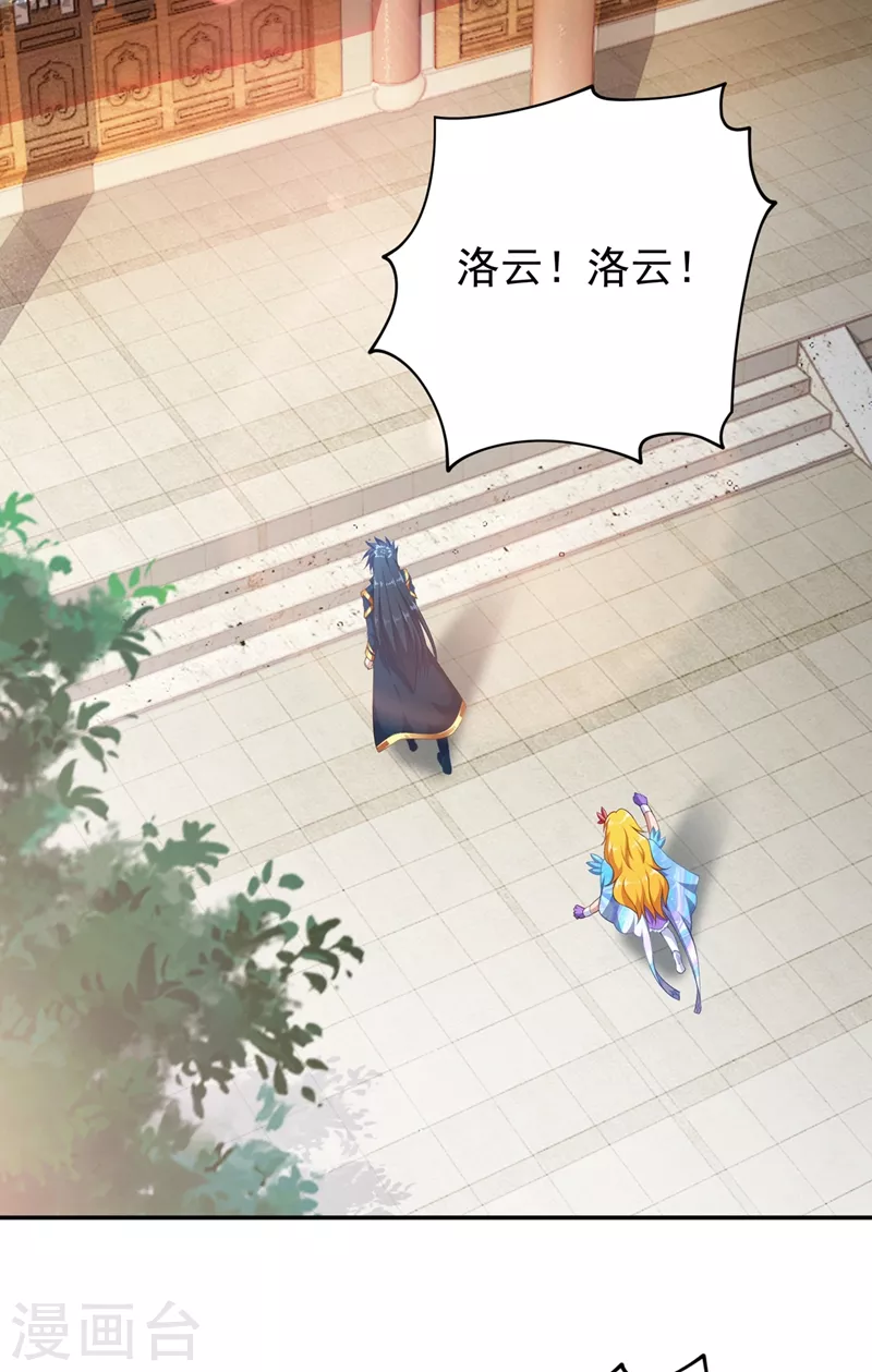 第372话 洛云你还是放弃吧26
