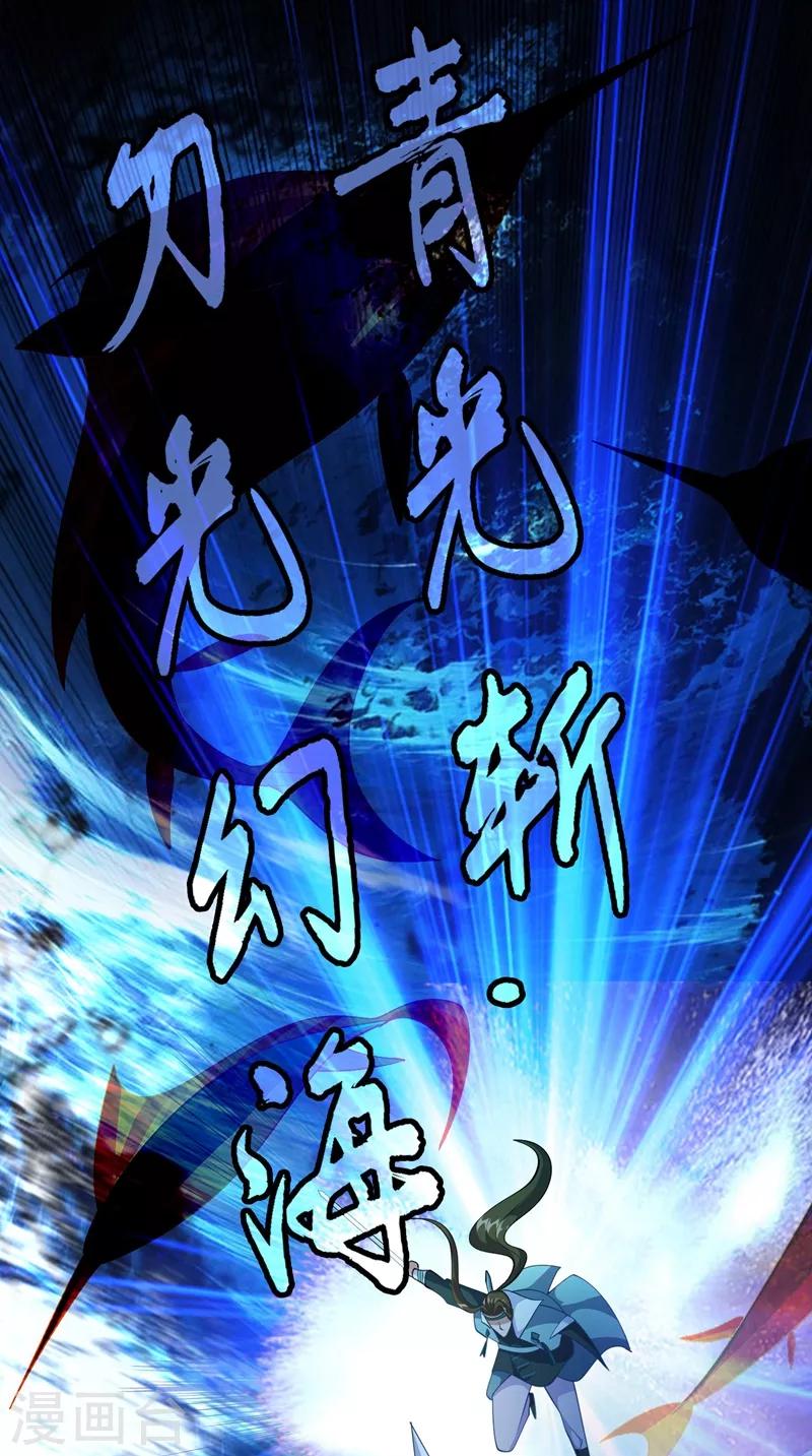 第361话 第二武灵觉醒12