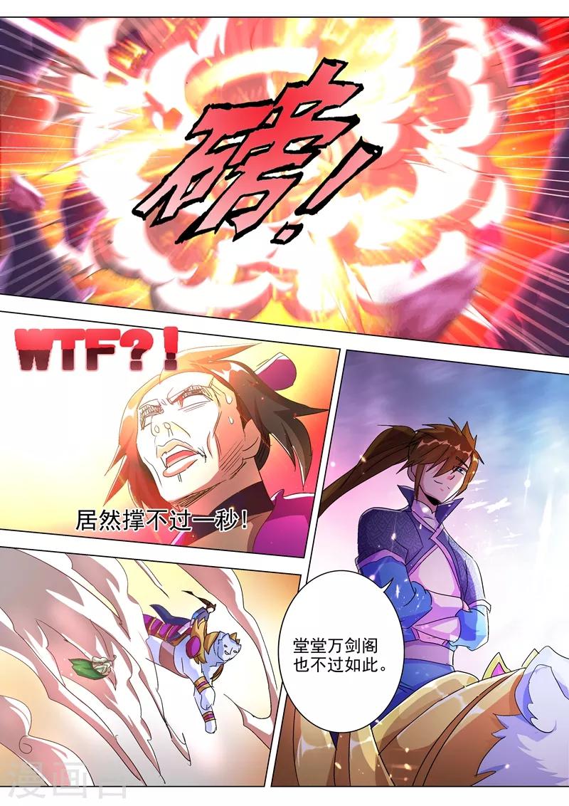 第256话 地狱无门自来投2