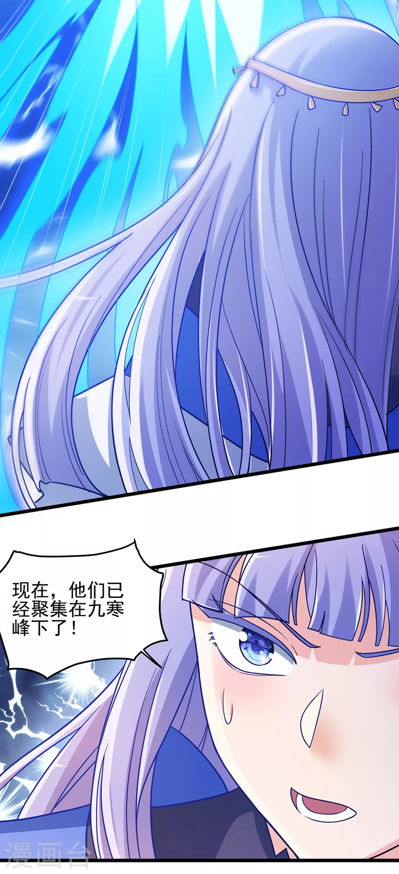 第527话进攻九寒宫17