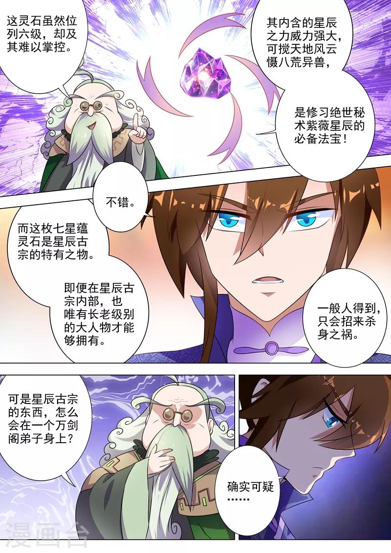 第257话 父子重聚1