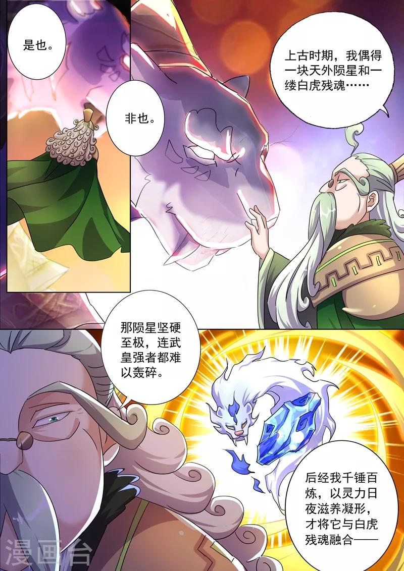 第253话 最后一道考验1