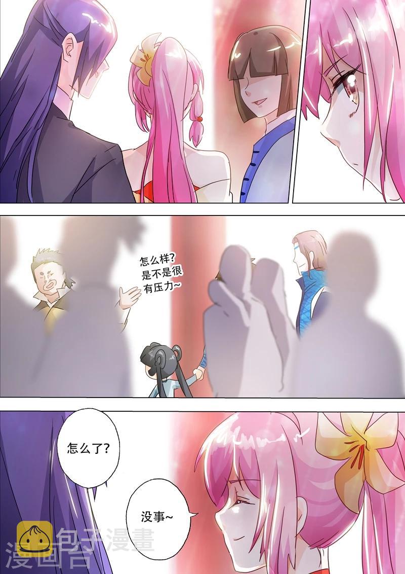 第143话 凌霄府之花4