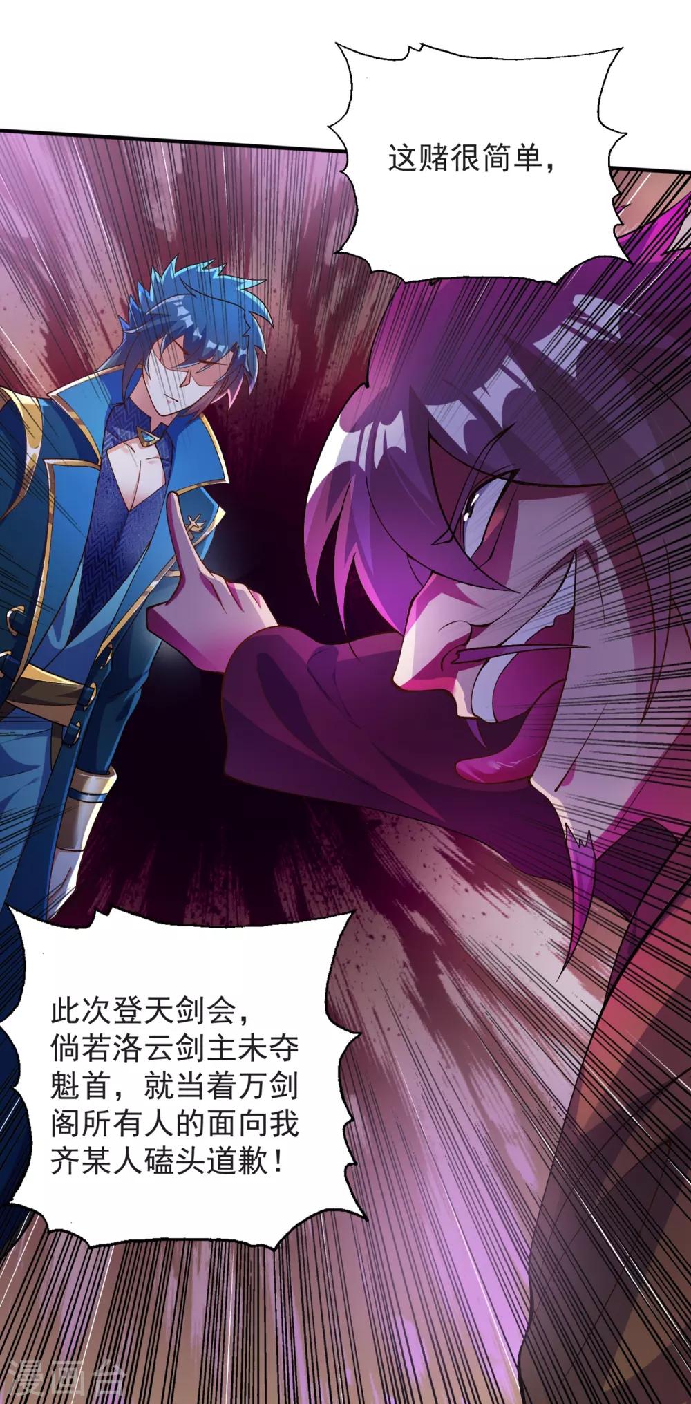 第345话 我们打个赌23