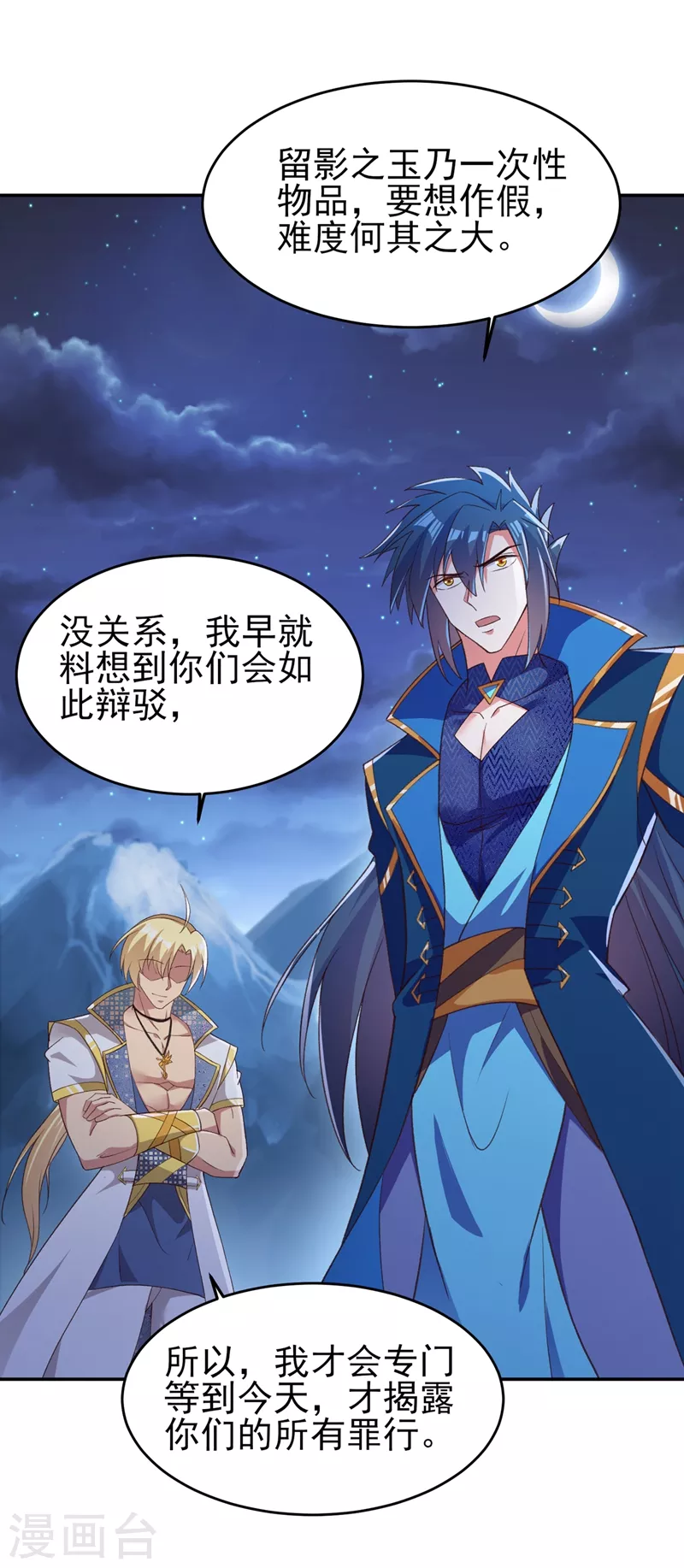 第410话 百里狂生认输了？28
