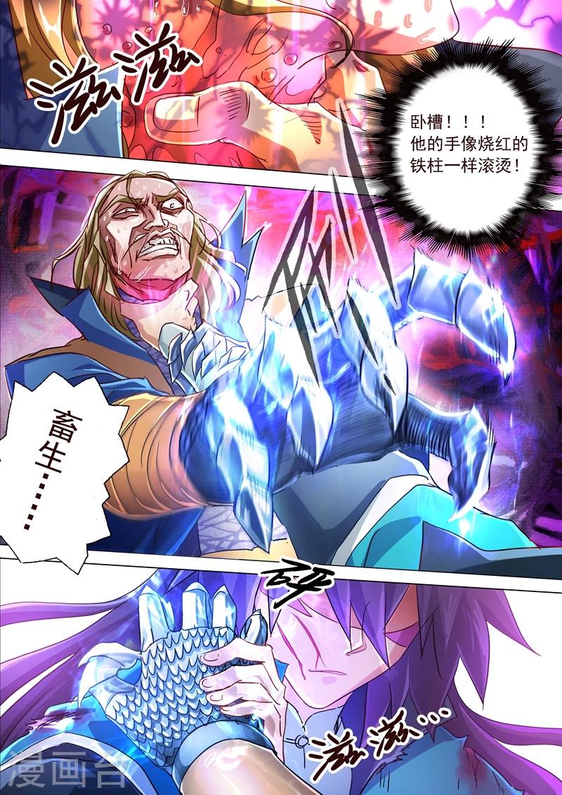 第191话 失控！易燃易爆炸3