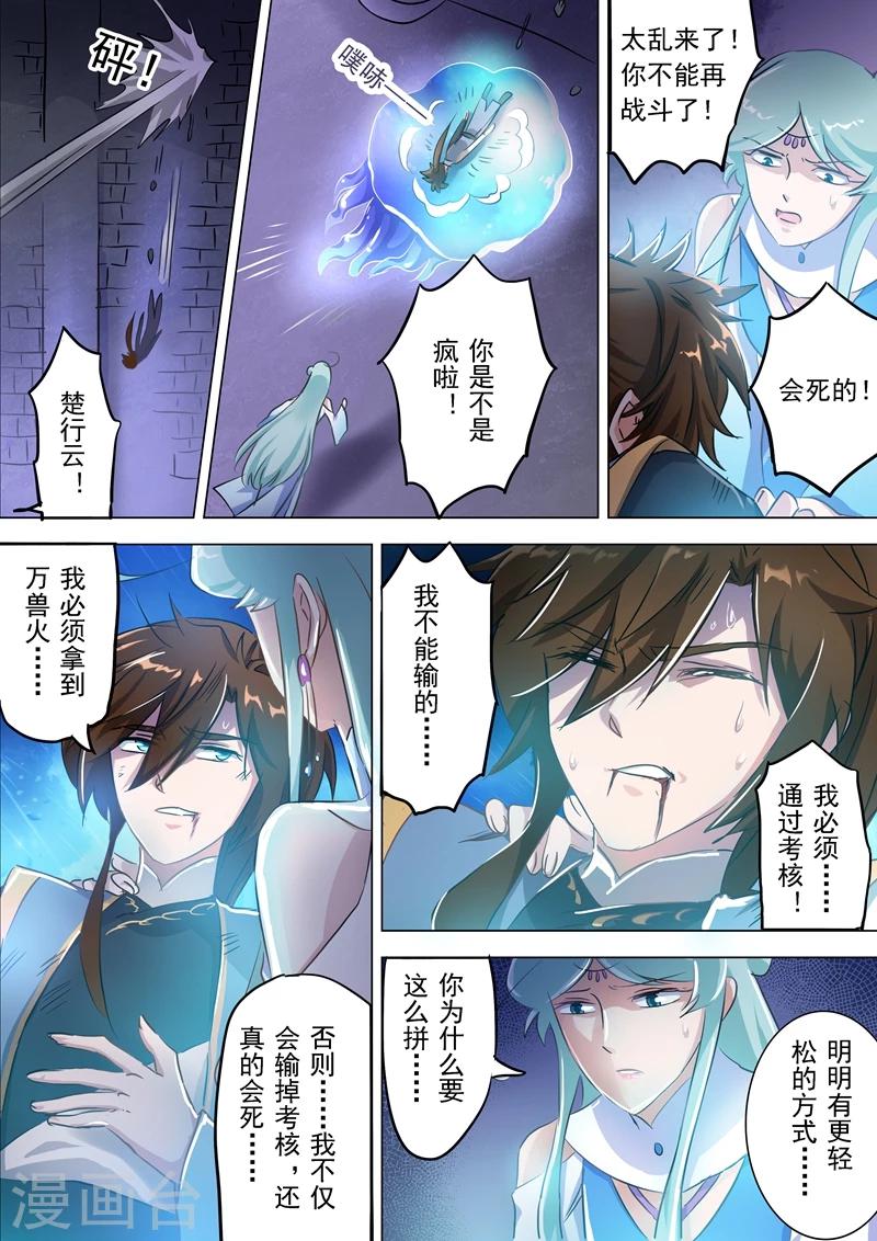 第165话 拼命的理由2