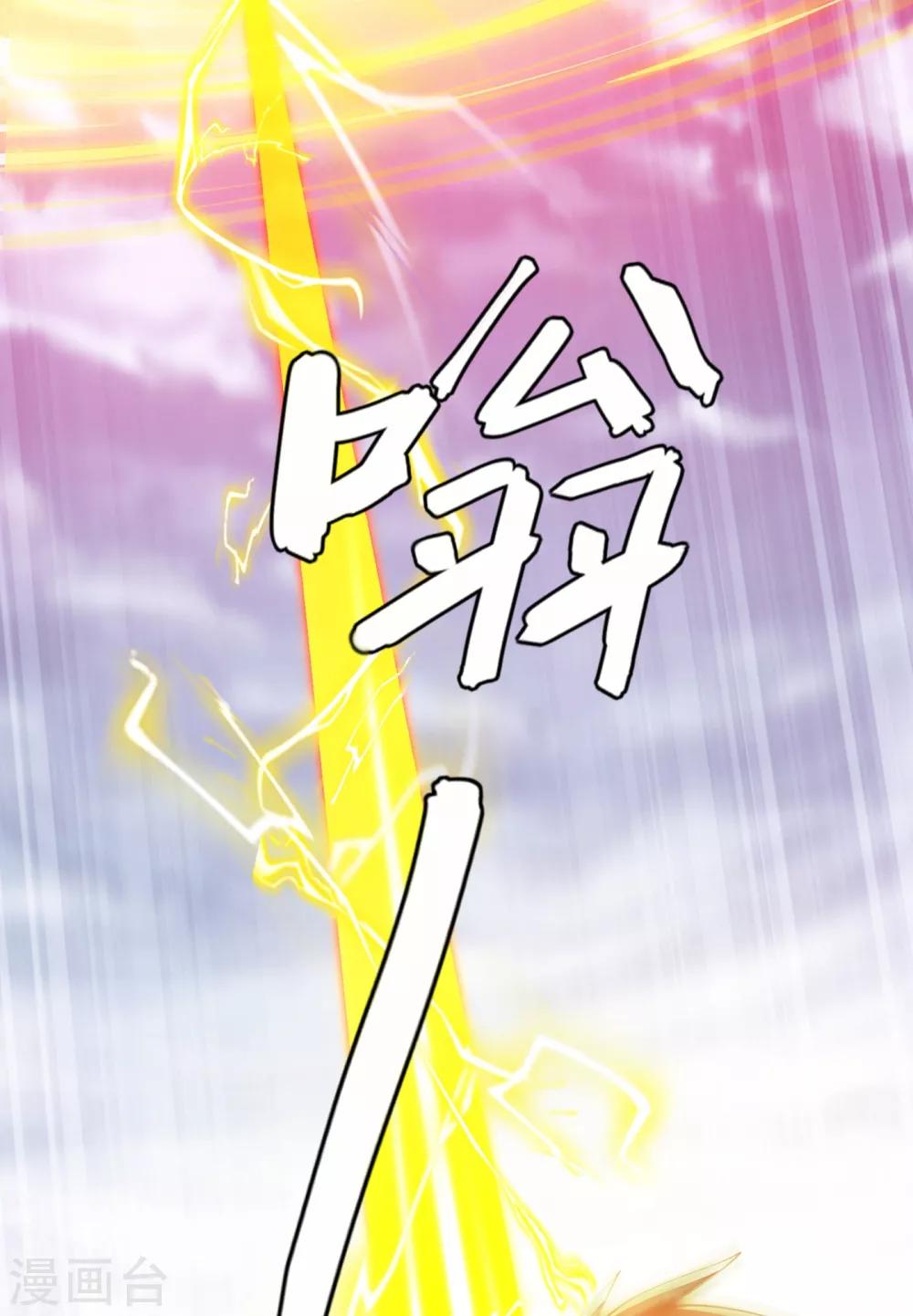 第351话 你的实力不配让我出剑5