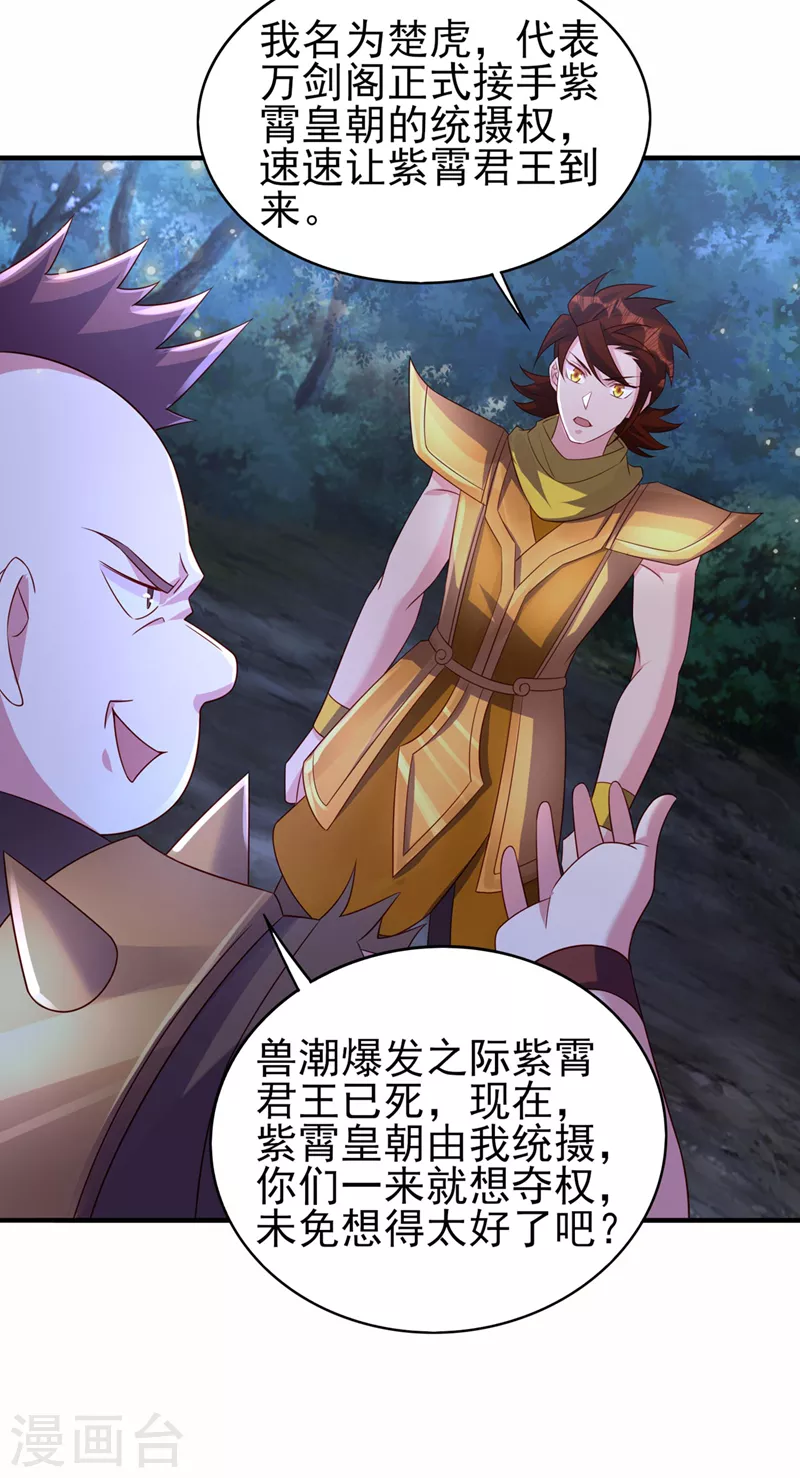 第500话 我们有救了！25