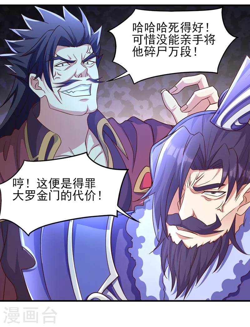 第472话 这也算代价？22