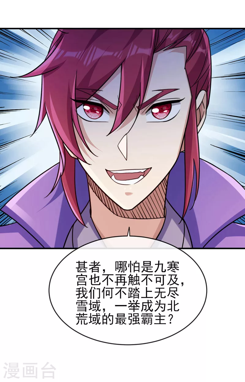 第503话 万剑阁的未来27