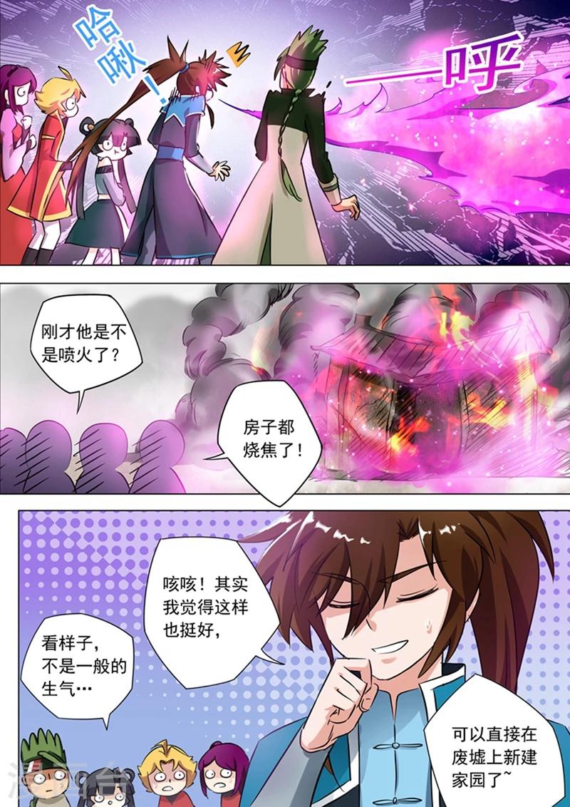 第168话 新的消息2