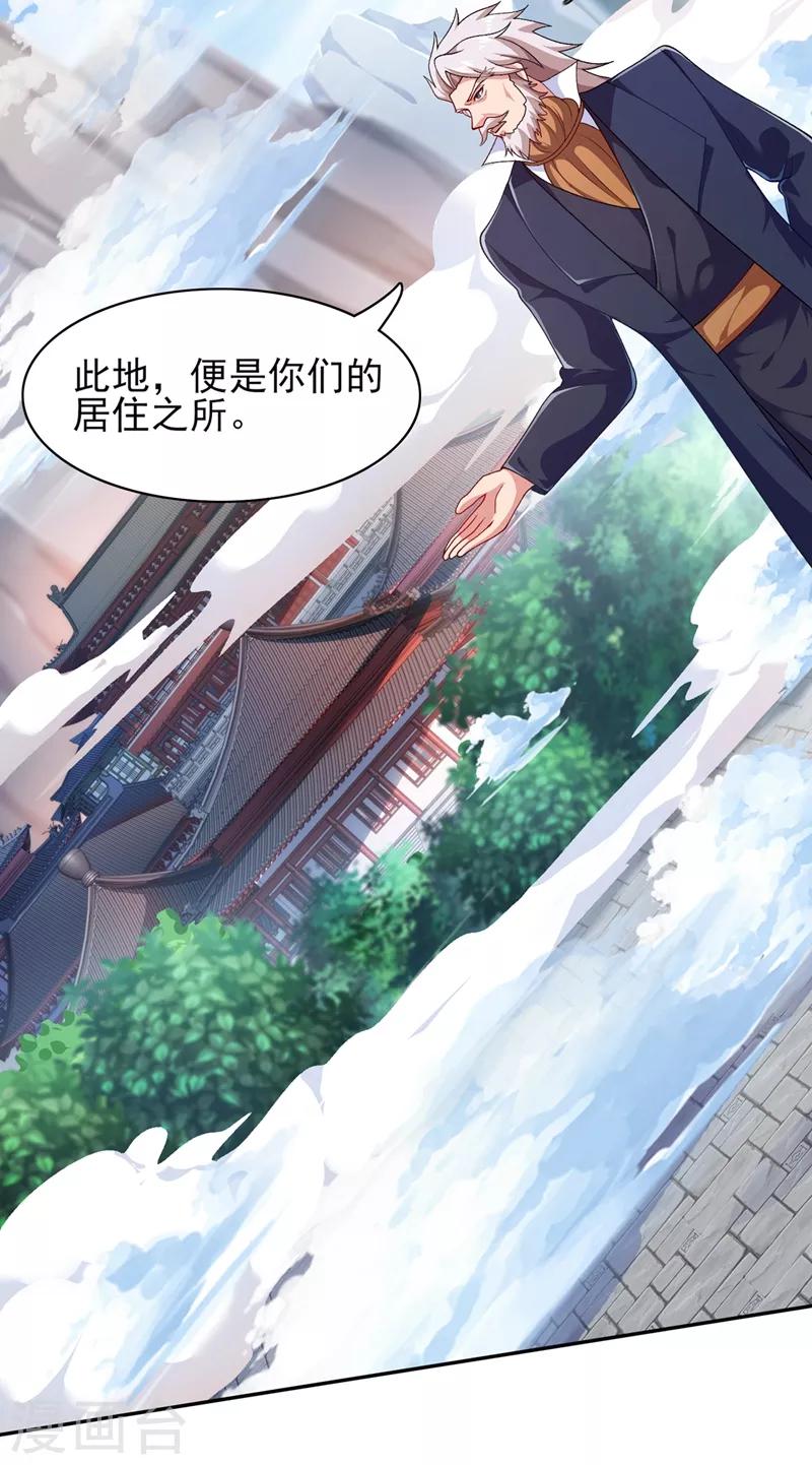 第336话 前往万剑阁26